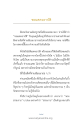ขอแสดงอาบัติ: ทำความเข้าใจกับข้อความจากพระumbญาณมิตร
