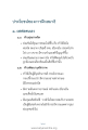 หน้า6