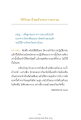 วิธีรักษาใจหลังจบการอบรม