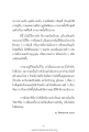 การฝึกสมาธิเพื่อสร้างภาพในใจ