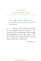 การนั่งธรรมะกับภาระหน้าที่