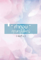 หน้า5