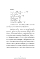 ประสบการณ์การนั่งสมาธิที่หลวงพ่อแนะนำ