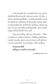 การเดินทางสู่ความสำเร็จ