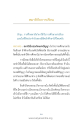 สมาธิกับการเรียน