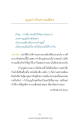บุญเก่ากับความเพียร