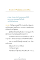 หน้า18