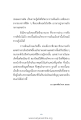 การเห็นแจ้งและสมาธิ