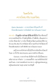 การนั่งสมาธิในหนึ่งวัน