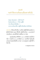ผลของการทำสมาธิในชีวิต