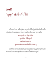 หน้า5