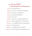 หน้า6