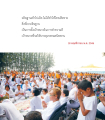 หน้า105
