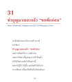 ทำบุญมาเยอะแล้ว "ขอพักก่อน"