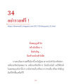 อย่ารวยฟรี !