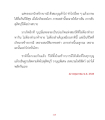 การสร้างบารมีเพื่อความสุขในชีวิตหลังความตาย