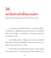 การทำหน้าที่ก็อดยานมิ ตร