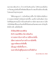 การสร้างบารมีและพวกพ้อง