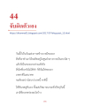 จับผิดตัวเอง