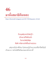 หน้า146