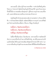 เป้าหมายชีวิตและการดับทุกข์