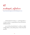 ทางพ้นทุกข์อยู่ในตัวเรา