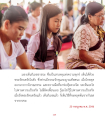 การหลุดพ้นจากทุกข์ผ่านพระรัตนตรัย