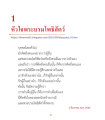หัวใจพระบรมโพธิสัตว์