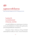 กฎของการเข้าถึงธรรม