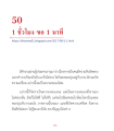 ความรับผิดชอบและความเครียดในการทำงาน