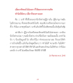 การค้นหาความสงบในจิตใจ