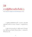 การปฏิบัติธรรมต้องใจเย็น ๆ