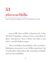 บริหารเวลาให้เป็น