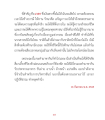 ความสำคัญของเวลาในการสร้างบารมี