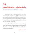 อย่ารอให้แก่...แล้วค่อยเข้าวัด