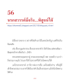นรกสวรรค์มีจริง...พิสูจน์ได้