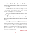 การเข้าถึงพระธรรมกายและการปฏิบัติธรรม