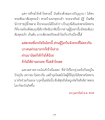 การเข้าใจในโลกและพระนิพพาน