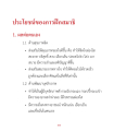 ประโยชน์ของการฝึกสมาธิ