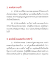 ผลกระทบของการประพฤติธรรมต่อครอบครัวและสังคม