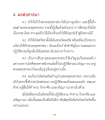ผลต่อศาสนา