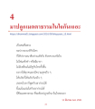 การปลูกเมตตาธรรมในใจ