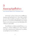 สั่งสมธูบิรสุทธิ์ในตัวเรา