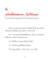 อดีตที่ผิดพลาด…ลืมให้หมด