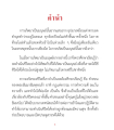 การเกิดมาเป็นมนุษย์และการดำเนินชีวิต