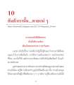 หน้า2