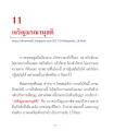หน้า16