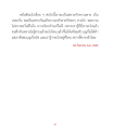 ความกลัวตายและการเตรียมตัวก่อนความตาย