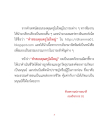 คำสอนคุณครูไม่ใหญ่