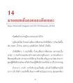 หน้า12